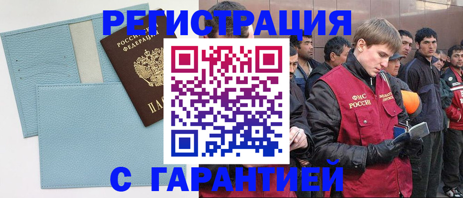 временная регистрация адрес в Находке