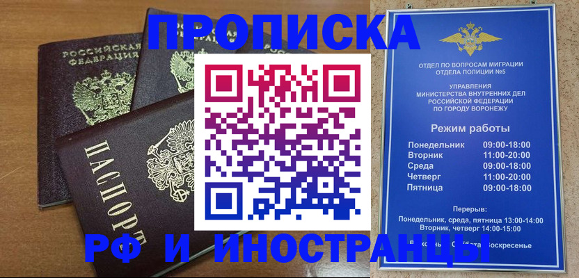 прописка гарантия в Находке