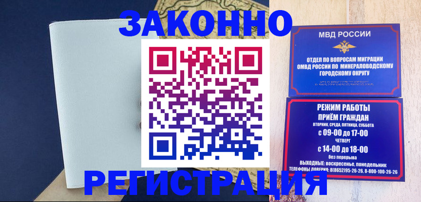 временная регистрация собственник в Находке