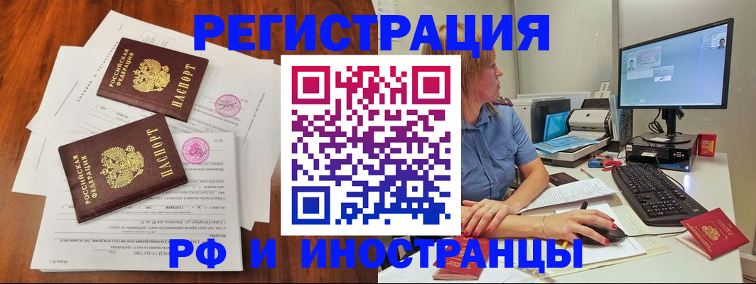 регистрация в Находке